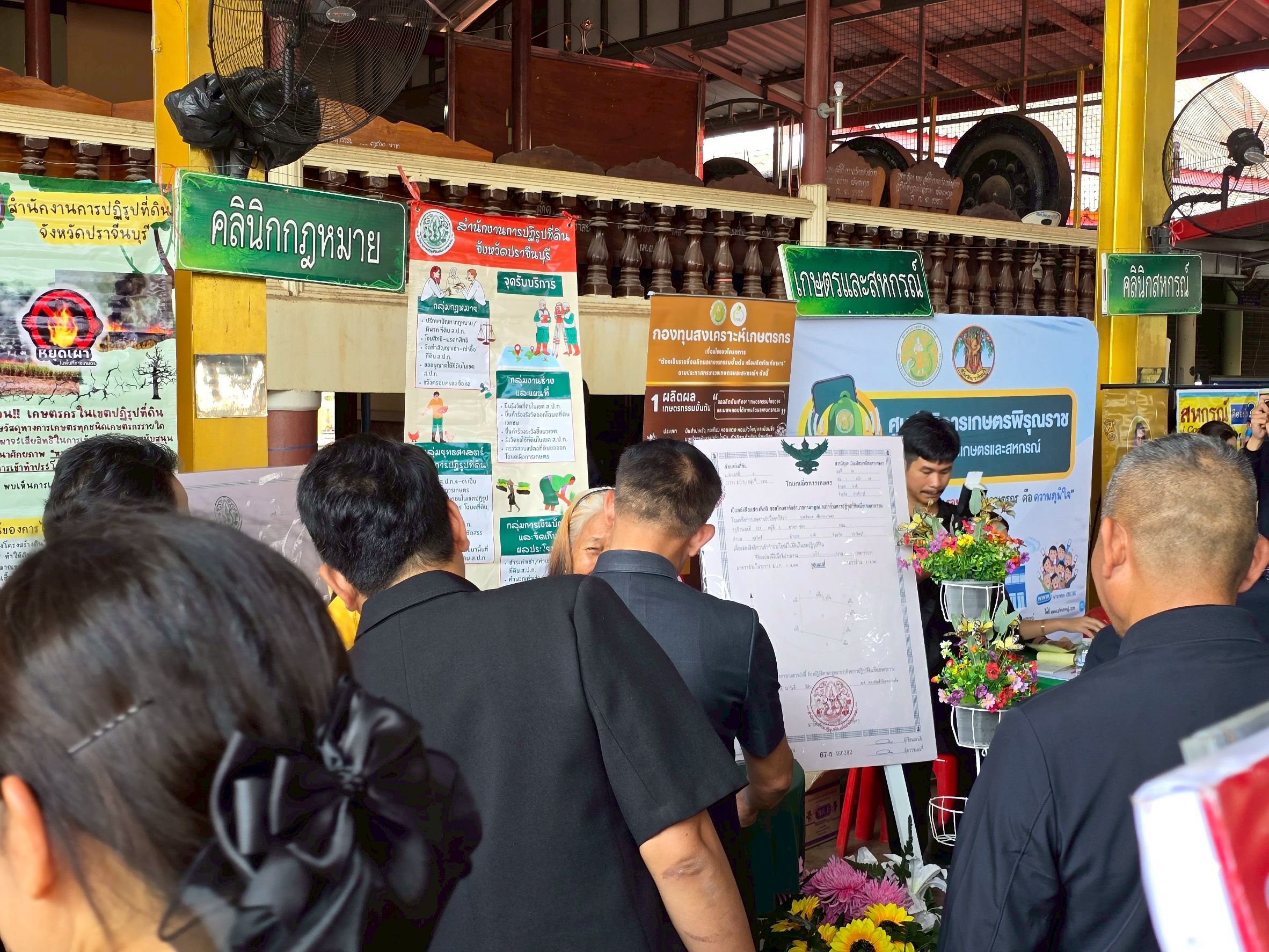 title - วันพฤหัสบดีที่ 12 กุมภาพันธ์ 2569 นายวิทูล ประดิษฐบุญ ปฏิรูปที่ดินจังหวัดปราจีนบุรี มอบหมายให้ เจ้าหน้าที่ ส.ป.ก.ปราจีนบุรี กลุ่มยุทธศาสตร์ฯ และกลุ่มกฏหมาย  เข้าร่วมโครงการคลินิกเกษตรเคลื่อนที่ในพระราชานุเคราะห์  สมเด็จพระบรมโอรสาธิราชฯ สยามมงกุฏราชกุมาร ไตรมาสที่ 2